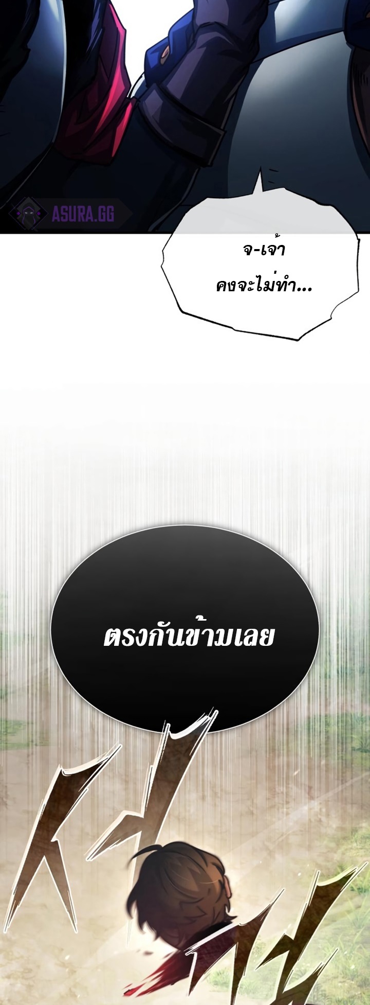 The Heavenly Demon Can’t Live a Normal Life ตอนที่ 55